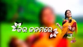 odia New romantic WhatsApp status video।।kau janamare paithili tumo hrudayara nimantrana।।