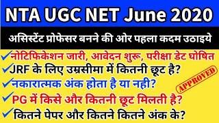 UGC NET JUNE 2020 Notification  JRF NET Age Eligibility Exam pattern syllabus Relaxation etc