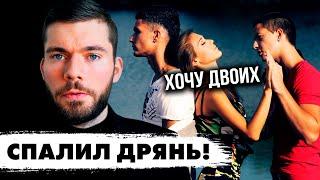 Может ли девушка любить ДВУХ мужчин? Неожиданный ответ!