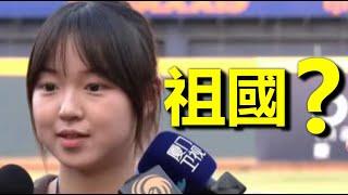 復旦女生，“統一”台灣，我一肚子話不吐不快啊