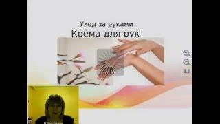 Елена Сидорова: Уход за руками