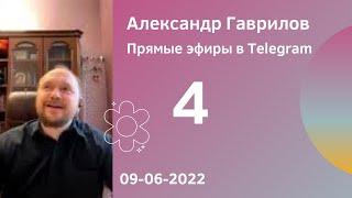 4. Хочешь испортить отношения, пользуйся этими правилами 09-06-2022