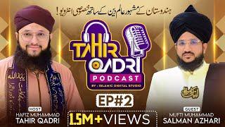 Tahir Qadri Podcast : Episode 2 | Hafiz Tahir Qadri ft.Mufti Salman Azhari | Exclusive Podcast