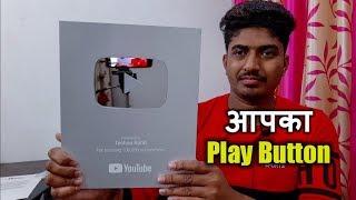 My Valentine Gift | Techno Rohit Youtube Silver Play Button UNBOXING!!