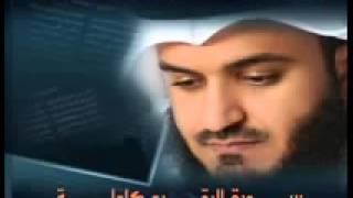 سورة البقرة كاملة للشيخ مشاري بن راشد العفاسي 2015