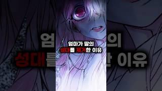 엄마가 죽고나서야 알게 된 반전