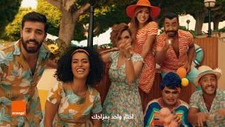 اورنچ دولفين عملك اللالي - اتكلم دوبل الوقت - SNL بالعربي