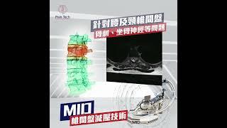 【腰背痛救星98%成功治痛】