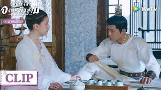 Clip | หานซั่วหลอกจูบองค์หญิงอีกแล้ว | ข้านี่แหละองค์หญิงสาม  [พากย์ไทย] EP7 | WeTV