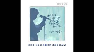 2023 변진섭 신곡 "그리움의 끝"