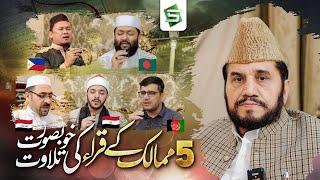 Qari Syed Sadaqat Ali With International Quran Recitation Qurra | Al Quran Studio5