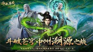 S1-S8最全合集 |  MULTI SUB #ACTION漫客 #萧炎营救药老#斗帝之路！【斗破苍穹 | Battle Through the Heavens 】