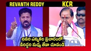 Heated Election Campaign Between CM KCR And Revanth Reddy | Telangana Elections 2023 | TD