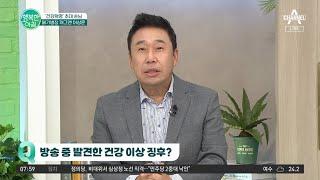 개그맨 이상운, 생방송 중 대장암 발견?! | 행복한 아침 880 회