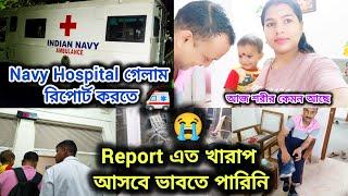 Navy Hospital এ গেলাম Urine test ও blood test🩸করাতেReport এত খারাপ আসবে ভাবতে পারিনি Lifestylevlog