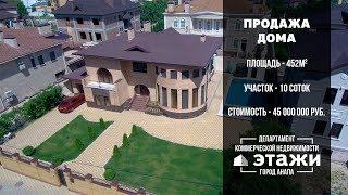 Продажа элитного дома в Анапе | Этажи Анапа