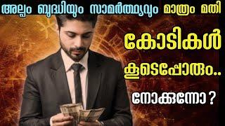 കയ്യിൽ കാശ് വേണ്ട Unlocking Real Estate Wealth with Rich Dad, Poor Dad & Robert Kiyosaki's Insights.