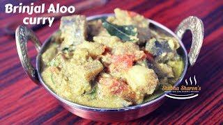 Brinjal aloo curry | Brinjal potato curry recipe | by Shubha recipes