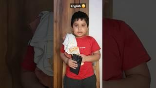 English  | The most viral comedy | #funny #comedy #desi #kids #maa #shorts #youtubeshorts #views