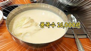 콩국수 하루매출 5000만원  진주회관 가 봤습니다.