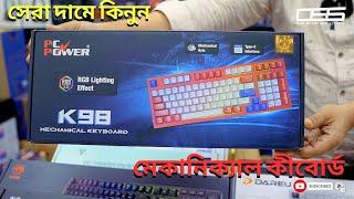 Top Budget Gaming Mechanical Keyboard | বাজেটে সেরা গেমিং কিবোর্ড | Price Comparison 2024