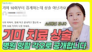 기미 치료, 이거 안 보고 피부과가면 100% 후회해요‼️병원에선 절~대 안 알려주는 기미 잡티의 모든것 직접 답변해드릴게요 (레이저, 가격, 화장품, 기미병원 고르는법)