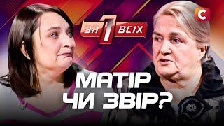 Виносила під серцем, а потім віднесла на смітник – Один за всіх – Випуск 1 від 09.03.2025 | ПРЕМ’ЄРА