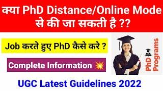 Can we do PhD from Distance/Online Mode? UGC PhD guidelines 2022 | PhD Admission| Education Channel