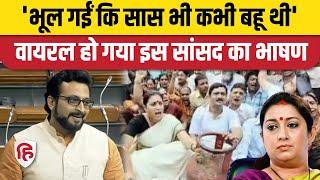 Smriti Irani पर NCP MP Amol Ramsing Kolhe Speech हुई Viral, Cylinder Price Hike को लेकर कसा तंज