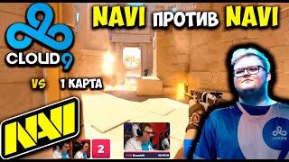 ИГРА ГОДА! Полный Матч - NAVI vs CLOUD9 - ANUBIS | BLAST Premier Fall Final 2023