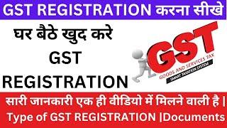 2023 me GST number kaise milega | GST Registration Process in Hindi | Documents for gst registration