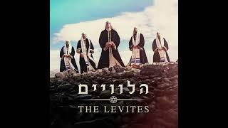 The Levites: (full album) הלוויים  האלבום המלא