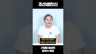 항상 내 와이프가 먼저인 사랑꾼 남편, 애처가의 특징 #shorts