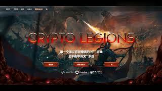 【GAMEFI — Crypto Legions】血石逆U本位玩法心得介紹以及簡單攻略，完美機製復刻飛船模型，最強TOP1鏈遊大熱！！抽3個NFT