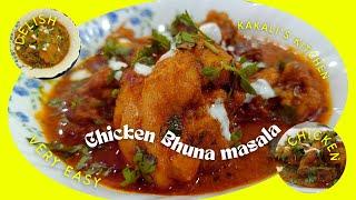 Chicken Bhuna Masala | How to Make Chicken Bhuna Masala Recipe | চিকেন ভুনা মসলা |