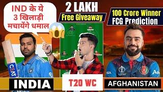 IND vs AFG Dream11 Prediction, AFG vs IND Dream11 Team,  T20WC 2024