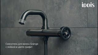 Смеситель для ванны GRAGMR2i02