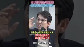 #명태균의 여론조사 조작에 적극 가담해 장단맞춘 언론들도 공범이다