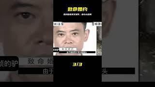 四川自貢的致命婚約：真實案件剖析 #我的觀影報告 #大案紀實 #案件調查 #懸案密碼 #懸案破解 #懸案調查 #大案