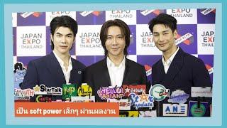 Live สัมภาษณ์ “มาย-อาโป-ปอนกิต” ดีใจเป็นซอฟพาวเวอร์เล็กๆผ่านผลงานให้คนญี่ปุ่นได้ชมฝีมือคนไทย