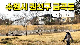 진심 부러웠던 마을, 하~ 근데 이거는 좀;;; (마을답사 059)