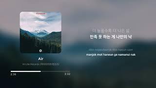 Hi-Lite Records (하이라이트레코즈) - Air | 가사 (Lyrics)