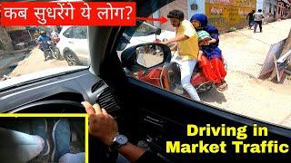 Part-1 बाइक-स्कूटी वालों से परेशान हूँ | Driving Brezza in Market Traffic with FOOT MOVEMENT CAMERA