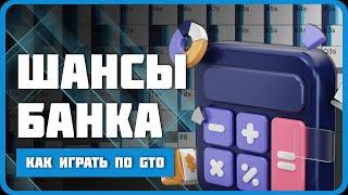 Шансы банка: ключевая концепция для успешных игроков в покер