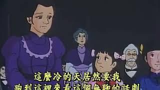 若草四姐妹 第2集