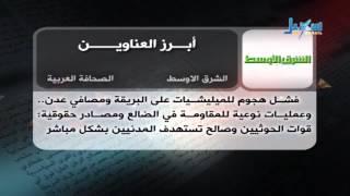 حديث الصحافة - 10.05.2015