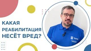  Профессия реабилитолог - где найти хорошего специалиста? Профессия реабилитолог. 12+