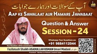 Aap ke Sawalaat aur Hamaare Jawabaat | Session - 24 | by Shaikh ASADULLAH USMAN Umari Madani