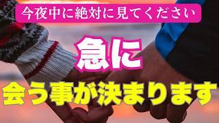 【※悪用厳禁️】12月4日までに絶対聞いて！告白される好きと言われる【恋愛運が上がる音楽・聴くだけで恋が叶う】