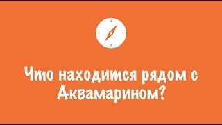 Отдых в Севастополе на берегу моря